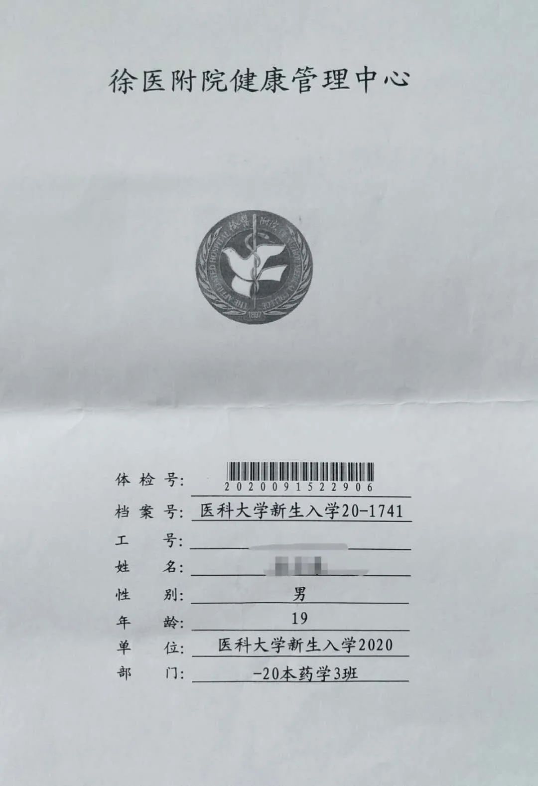 ledong app-关于夏洛特黄蜂迎社区盾关键赛；国际比赛日完成体检；质疑声仍在；医务组通报恢复的信息-ledong app